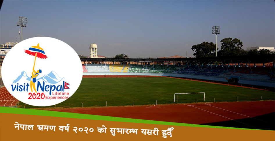 नेपाल भ्रमण वर्ष २०२० काे सुभारम्भ यसरी हुदैँछ, के-के छन कार्यक्रम ?