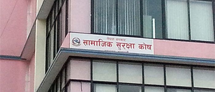 योगदानमा आधारित सामाजिक सुरक्षा योजनामा सरकारकाे नयाँ याेजना सार्वजनिक