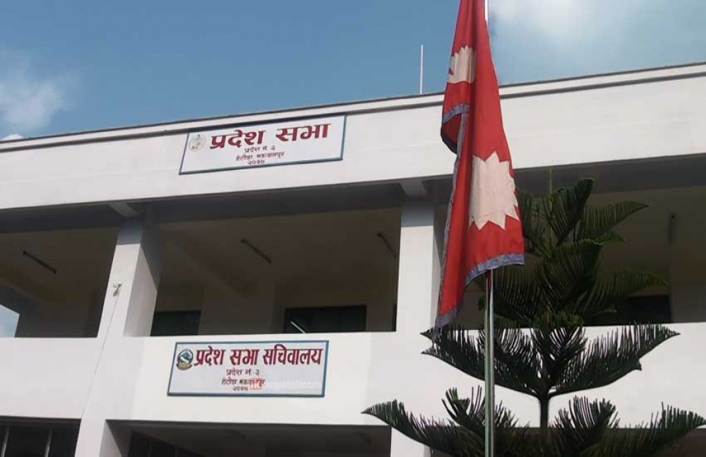 प्रदेश लोक सेवा आयोग ऐन २०७६ संशोधन गर्न बनेको विधेयक सर्वसम्मतिबाट पारित