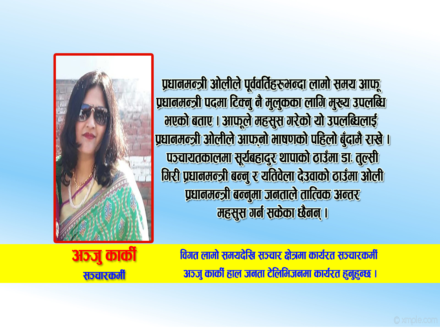 जनताले दुई वर्षको यो अवधीमा के परिवर्तन महसुस गरे त ?