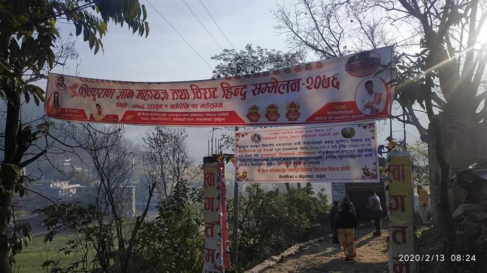 जगतपुरीधाममा संचालन भएको विराट हिन्दु सम्मेलन–२०७६ समापन, २ लाख बढी रुपयाँ संकलन