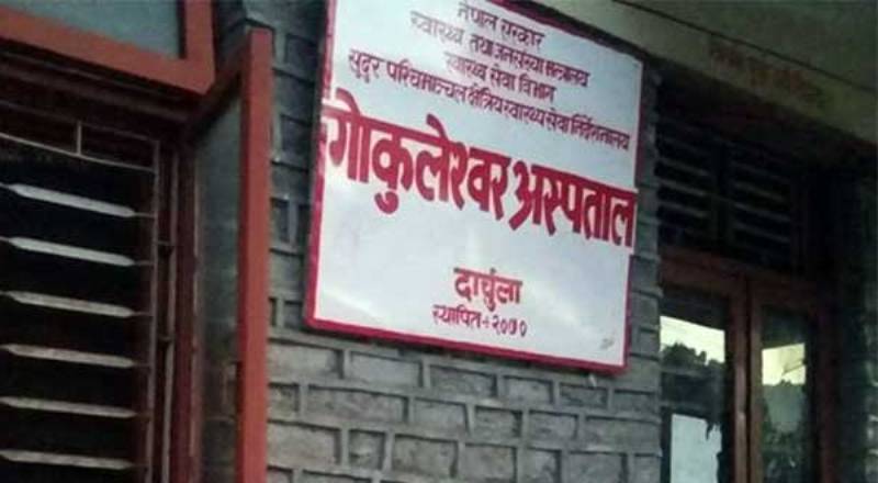दार्चुलाको गोकुलेश्वर अस्पताल सहितका विभिन्न अस्पतालहरु प्रदेशस्तरीय अस्पतालको रूपमा सञ्चालन गरिने