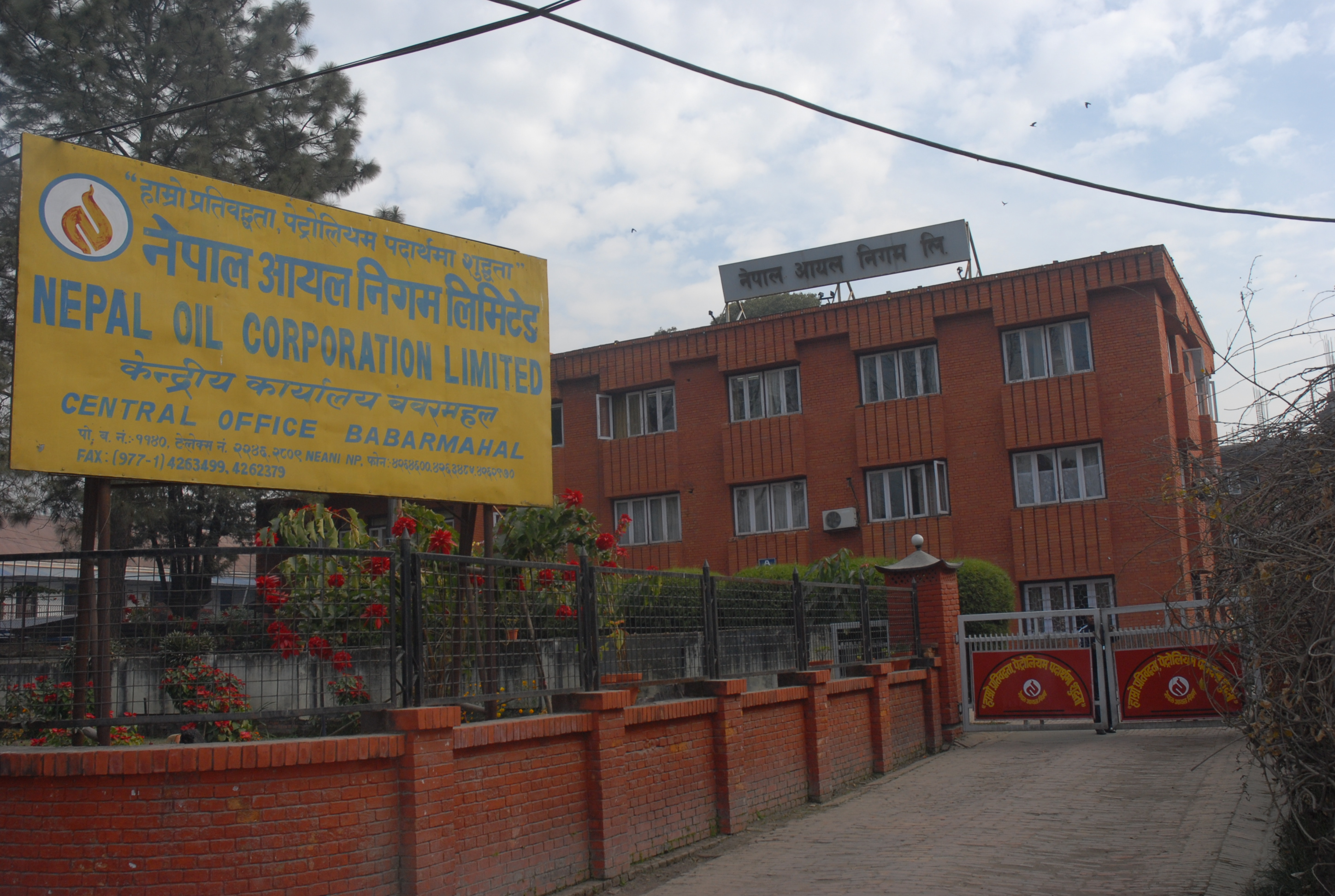 पेट्रोल, डिजल र मट्टीतेलको भाउ घट्याे