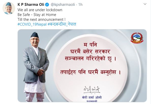 अर्को घोषणा नहुदा सम्म घरभित्रै बस्न प्रधानमन्त्री ओलीको आग्रह