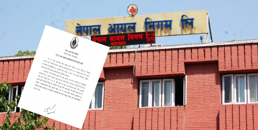 ग्यासको अभाव नहुने भएकाले धेरै भण्डारण नगर्न निगमको अनुरोध (सूचना सहित)