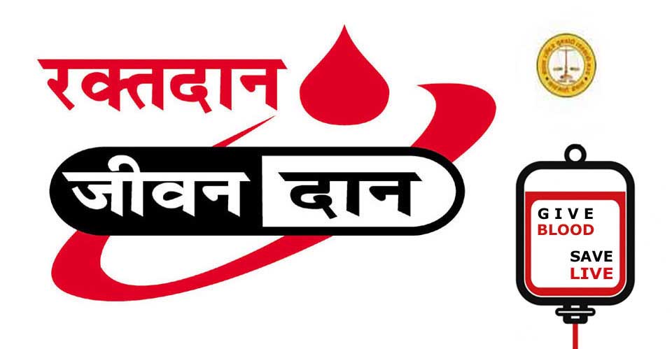 नेपाल राष्ट्रिय सुँचादी व्यवसायी मञ्चले रक्तदान कार्यक्रमको आयोजना गर्ने