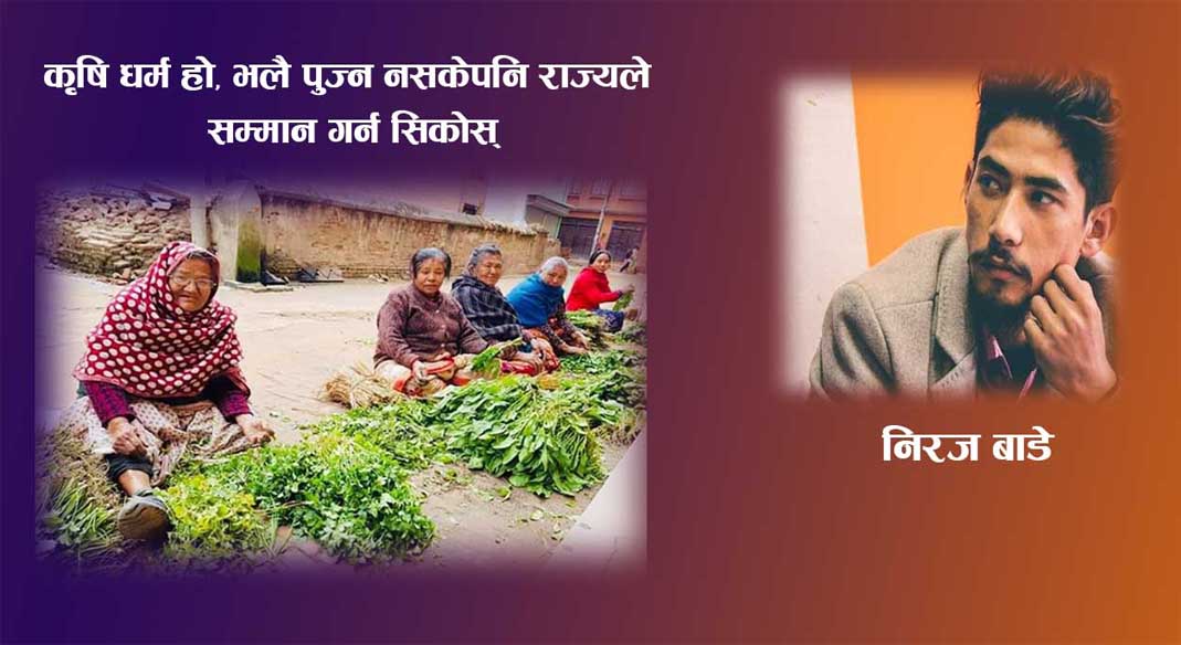 किसानका पीडा कसले बुझ्ने ?