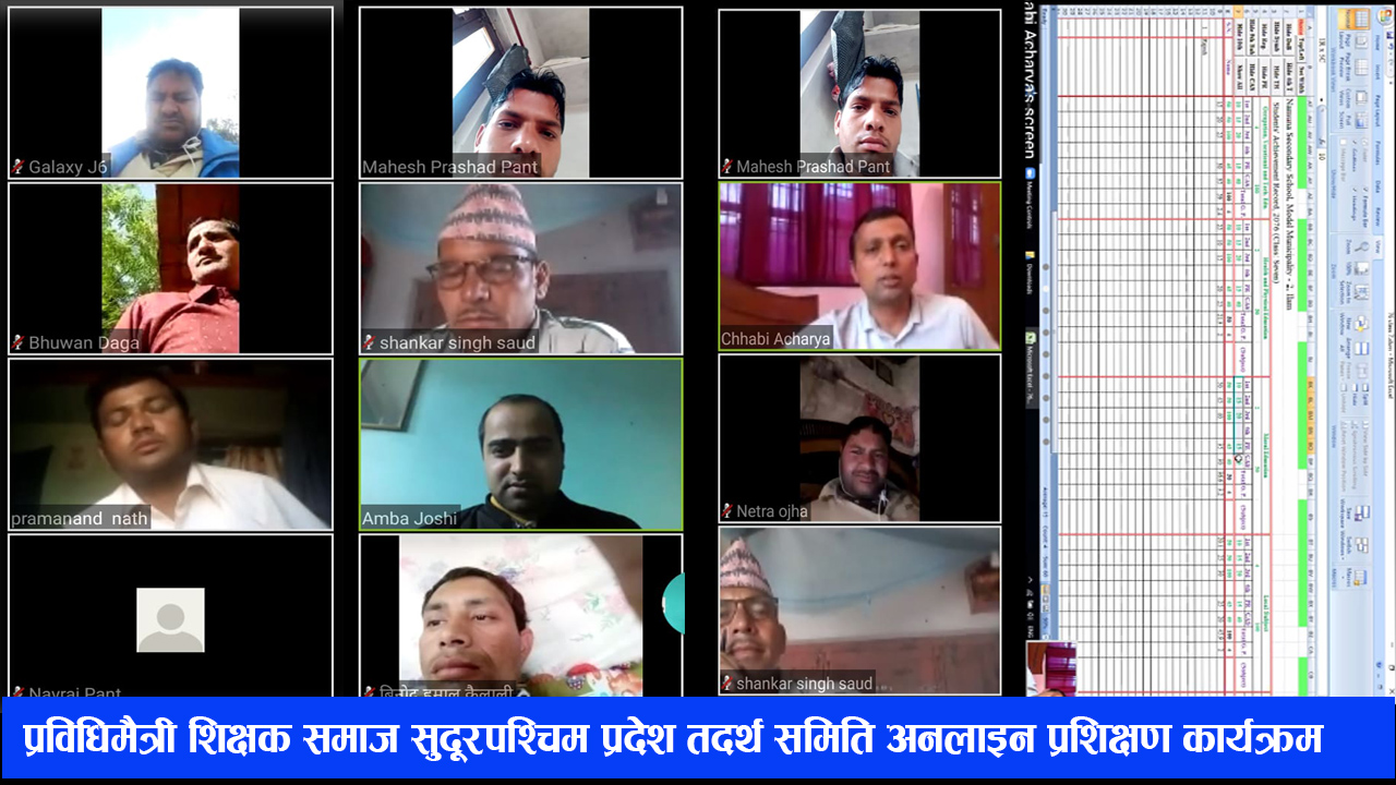लकडाउनको सदुपयोग गर्दै प्रविधिमैत्री शिक्षक समाजको अनलाईन प्रशिक्षण कार्यक्रम