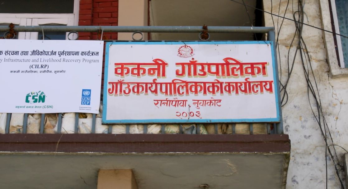 ककनी गाउँपालिका : कोरोनाबाट ज्यान गुमाएका परिवारलाई किरिया खर्चवापत २५ हजार दिने निर्णय