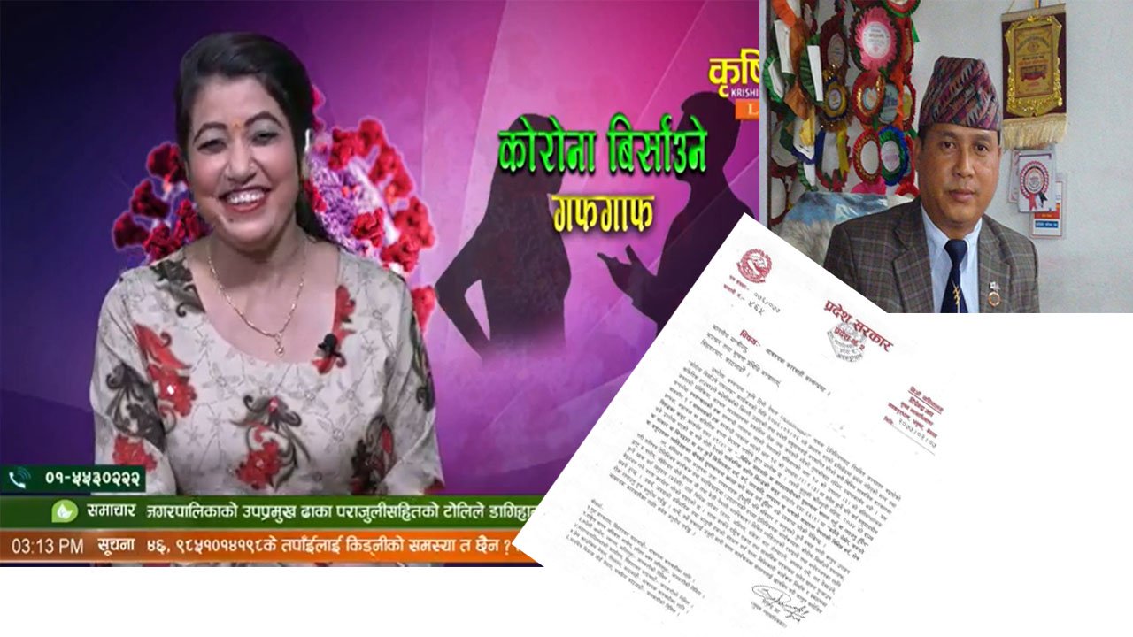 कृषि टेलिभिजनलाई कारवाही गर्न प्रदेश नं. २ सरकारको माग, चाैतर्फी विरोध (विज्ञप्ति सहित),