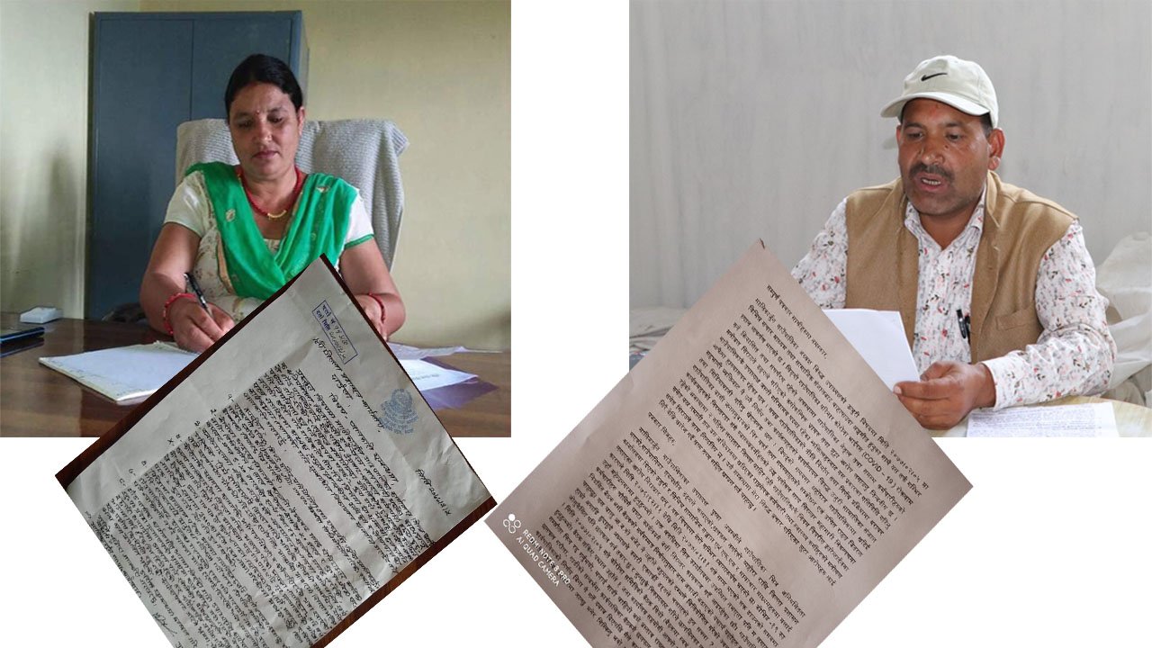 मालिकार्जुन गाउँपालिकाः उपाध्यक्षले दिएको उजुरीको खण्डन, अध्यक्ष भन्छन् –कपोकल्पित आरोप लगाउनु निन्दनीय (विज्ञप्ति सहित)