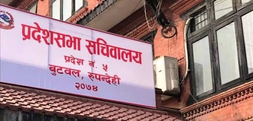 प्रदेश नं. ५ प्रदेशसभाका ११ जनाको आरडीटी रिर्पोट पोजेटिभ, पीसीआर परीक्षण गरिने