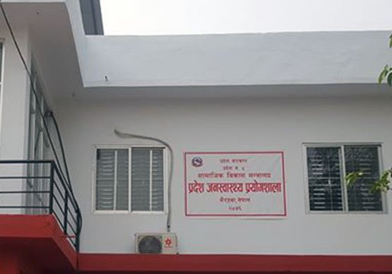 किट अभावका कारण भैरहवामा पीसीआर जाँच रोकियो