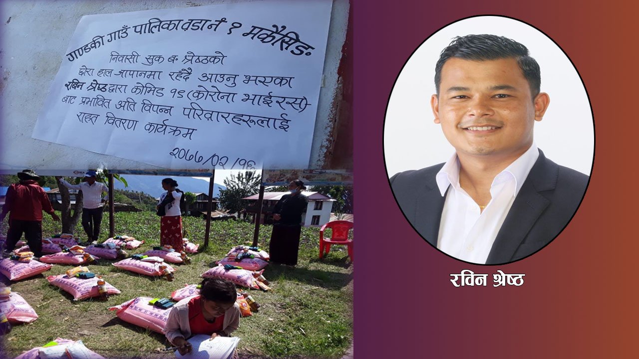 जापानमा बस्दै आएका श्रेष्ठले गरे आफ्नै गाउँका विपन्न ३५ घरपरिवारलाई राहत वितरण