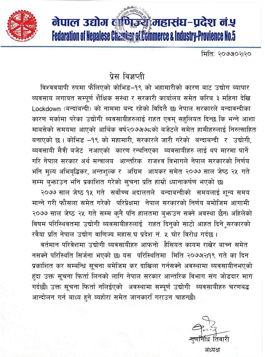 जेठ २५ सम्म कर दाखिला गर्न सरकारले जारी गरेको निर्णय फिर्ता नलिए चरणबद्ध आन्दोलन