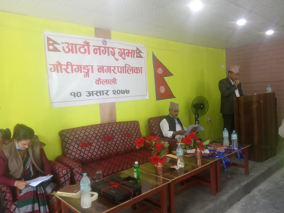 गौरीगंङ्गा नगरपालिकाले नीति तथा कार्यक्रम : चालु बर्षको व्यावसायिक करमा २५ प्रतिशत छुट