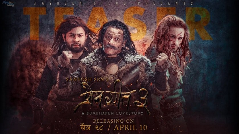 ‘प्रेम गीत ३’ आगामी चैतमा रिलिज हुने