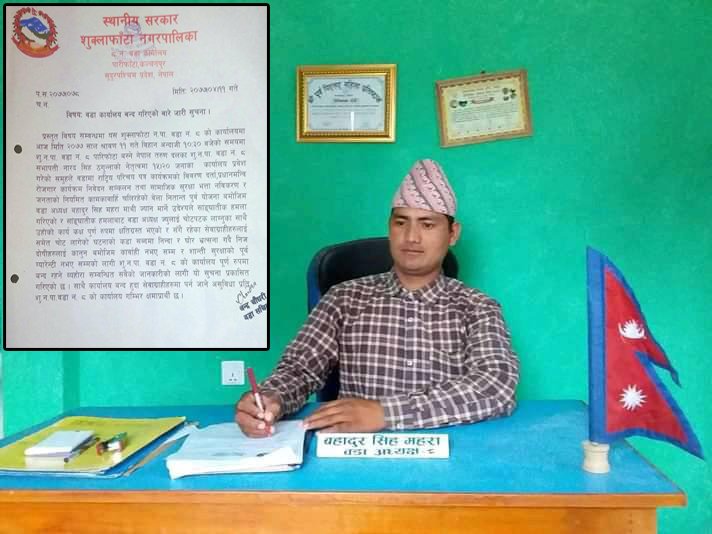 वडा अध्यक्षमाथि सांघातिक आक्रमण, वडा कार्यालय अनिश्चितकालका लागि बन्द