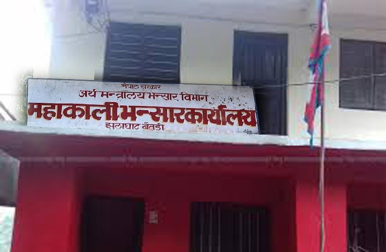 झुलाघाटको भन्सार कार्यालयद्वारा गत आर्थिक वर्षमा ४४ लाख ४६ हजार राजश्व संकलन