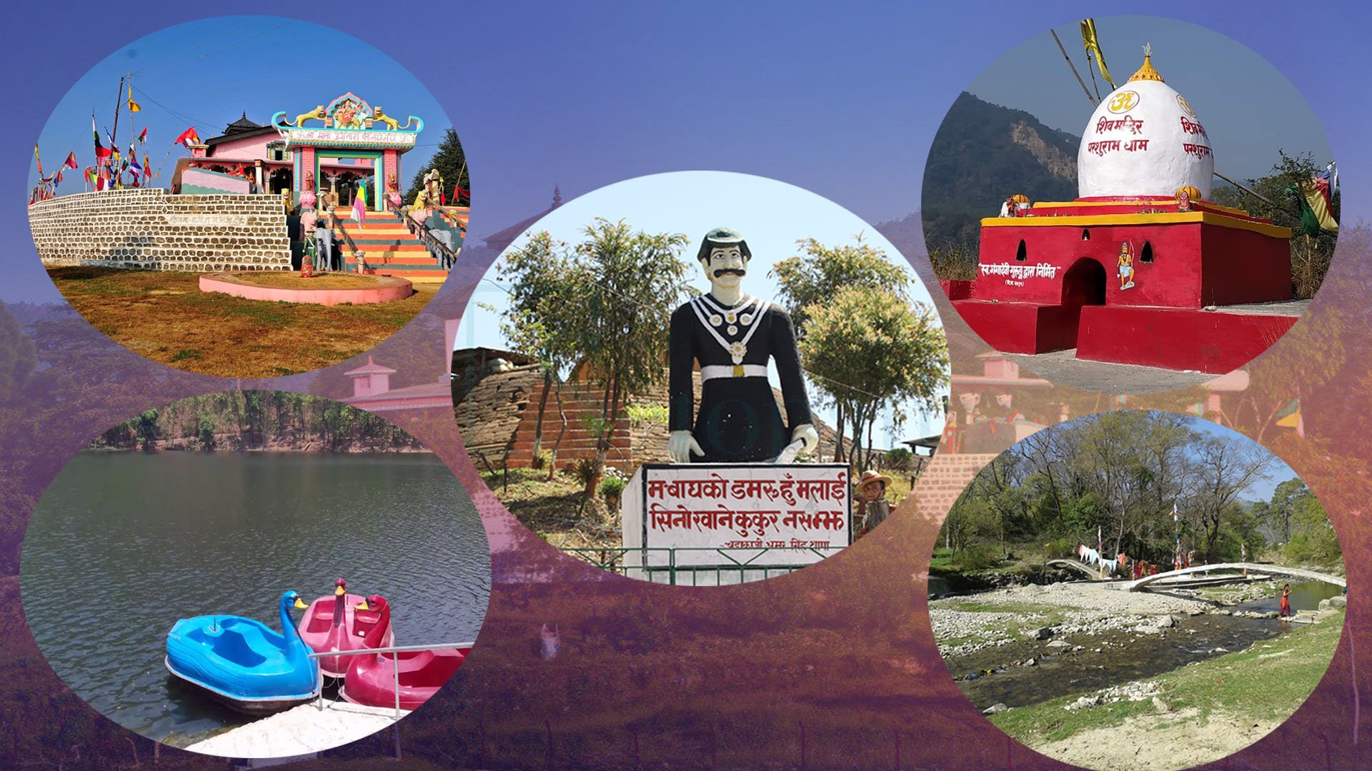 पर्यटकीय सम्भवाना बोकेको डडेल्धुरा