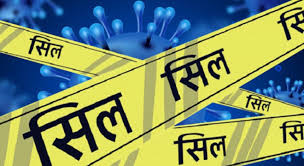 कर्मचारीमा कोरोना पुष्टि भएपछि कार्यालयहरु धमाधम सिल