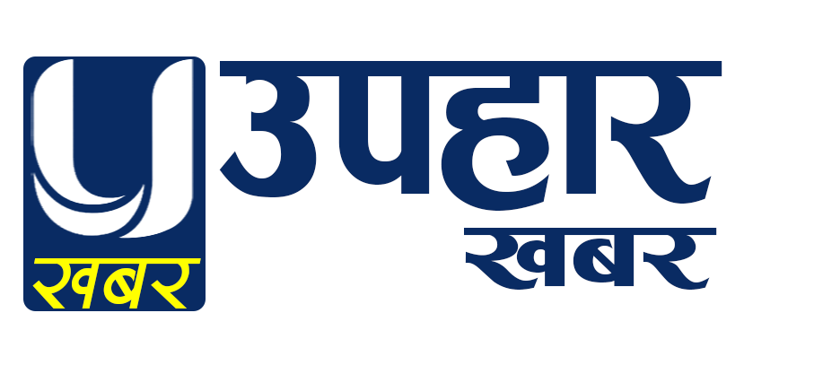 शहीद हिरालाल स्मृति प्रतिष्ठानको सामुदायिक भवनको शिल्यान्यास