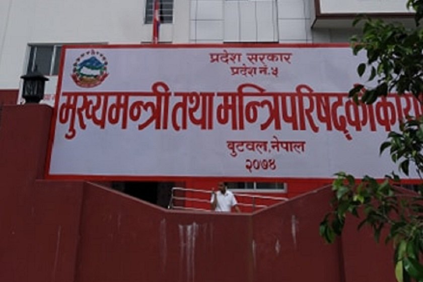 अस्थायी राजधानीलाई स्थायी गर्न माग गर्दै बुटवलका व्यवसायी आन्दोलित