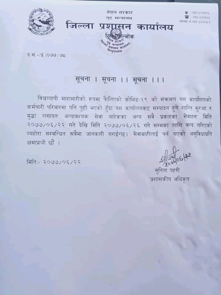 जिल्ला प्रसाशन कार्यालय सिन्धुपाल्चोकमा अत्यावश्यक बाहेकका सबै सेवा बन्द