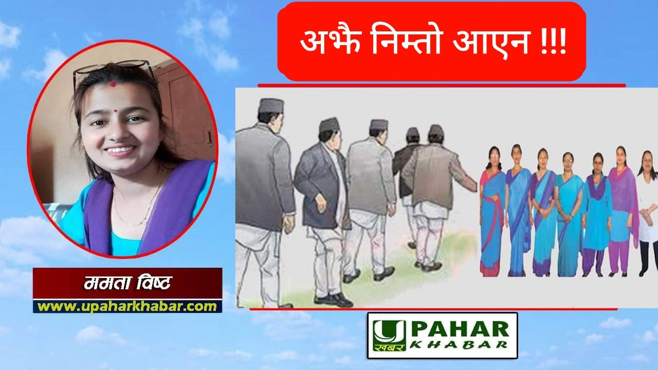 दाईकाे शुभलगनमा सहाेदर भाईलाई प्रबेश निषेध