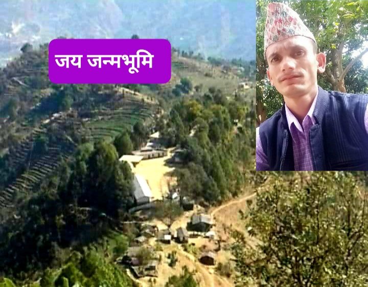 मेरो जन्मदिन र बा आमा