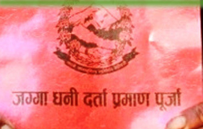 दशकौंपछि बल्ल लालपुर्जा