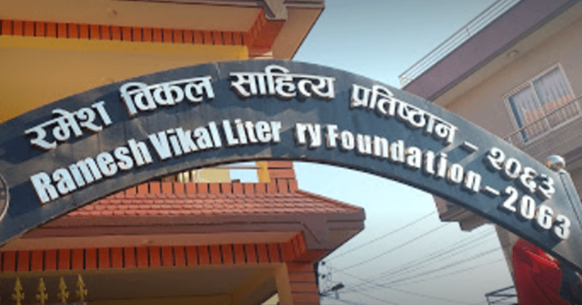 विकल वाङ्मय साहित्य पुरस्कार भाषासेवी शान्तदास मानन्धरलाई