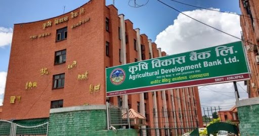 कृषि विकास बैंकको १९ औँ वार्षिक साधारण सभाबाट १३% लाभांश प्रस्ताव पारित