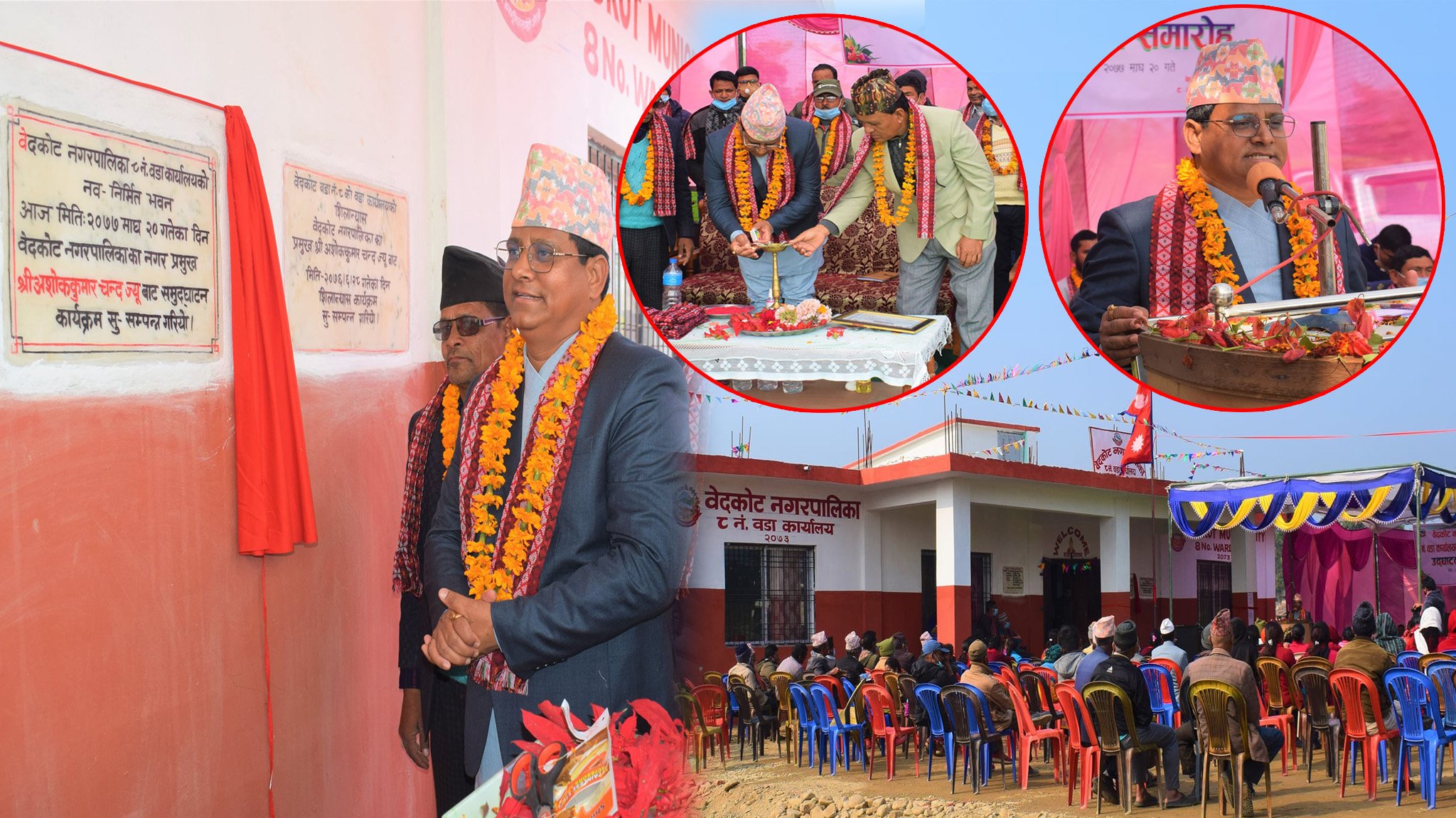 कञ्चनपुरको बेदकोट-८ को वडा कार्यालयको उद्घाटन, सेवा प्रवाह प्रभावकारी हुने विश्वास