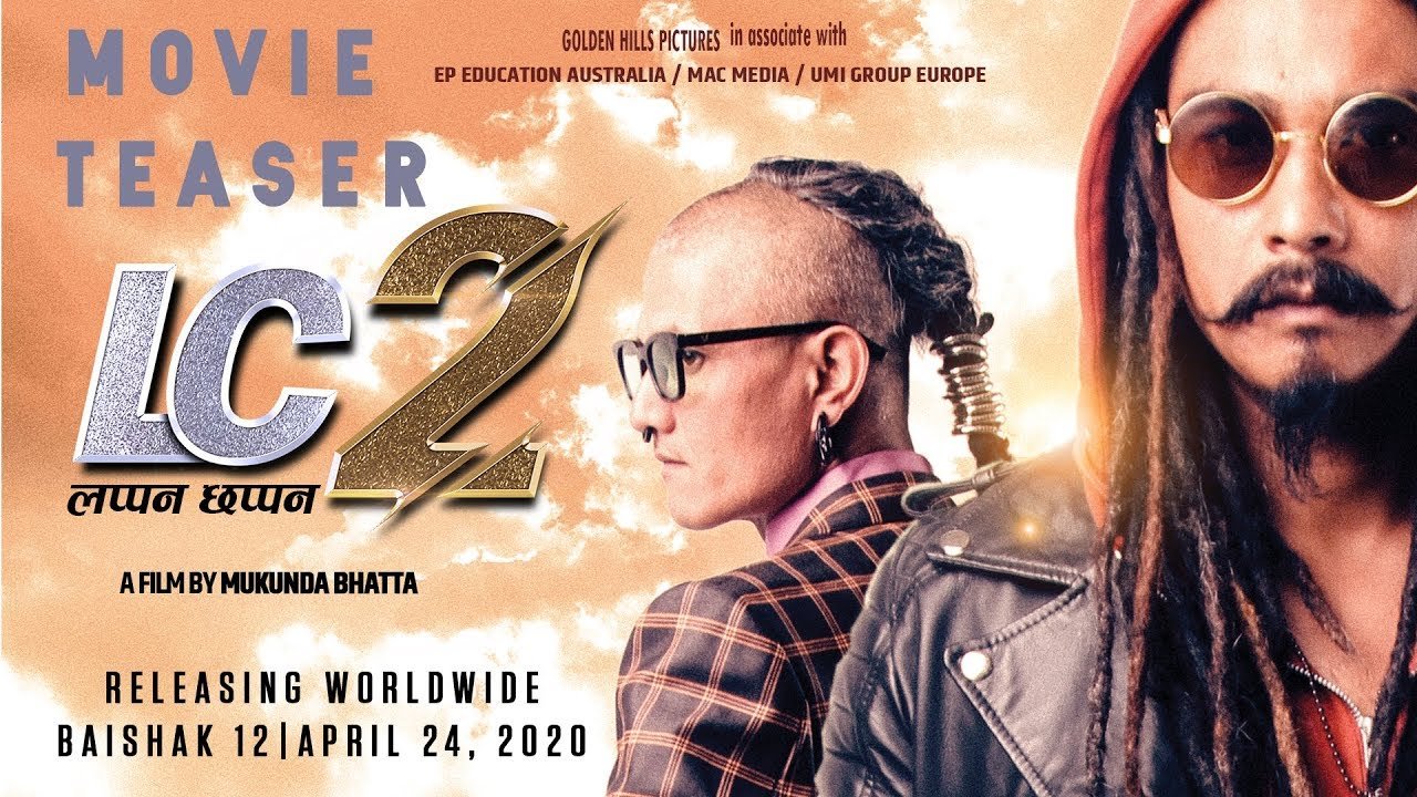 लामो समयदेखि रहेको चलचित्र क्षेत्र विस्तारै तिग्रिदै, चलचित्र प्रदर्शनको मिति धमाधम तोकिन थाल्यो