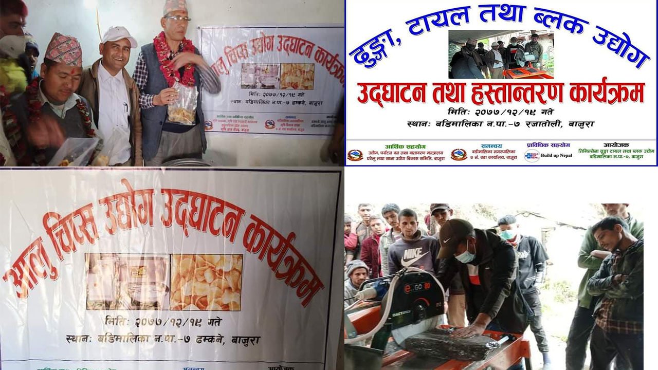 बाजुराको रजाताेली र ढम्कनेमा एकै दिन २ ओटा साना उद्योगको उद्घाटन