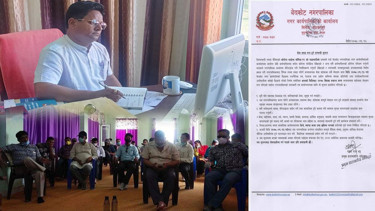 कोरोना नियन्त्रणका लागि बेदकोट नगरपालिकाका ७ निर्णय, महाकाली अस्पताललाई १० लाख सहयोग गर्ने