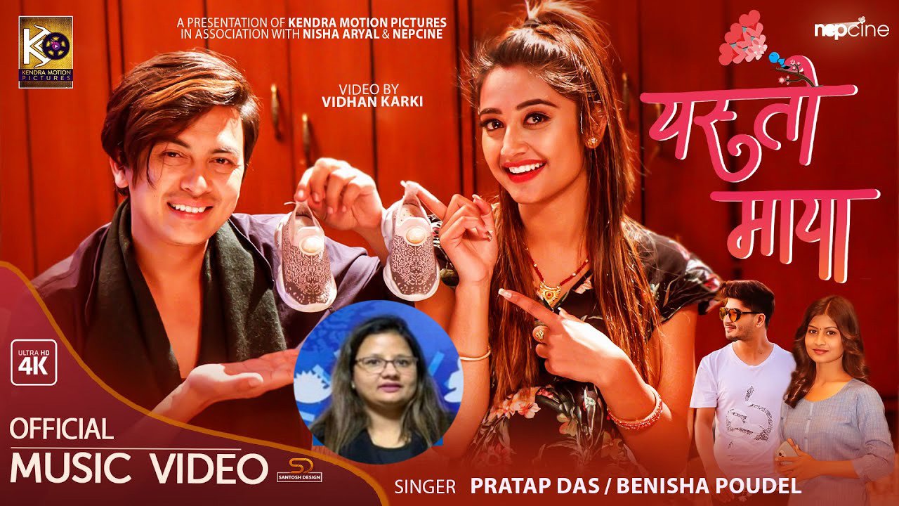 निशाको पहिलो गीत “यस्तो माया” छोटो समयमा दर्शकहरुले अत्यधिक रुचाए