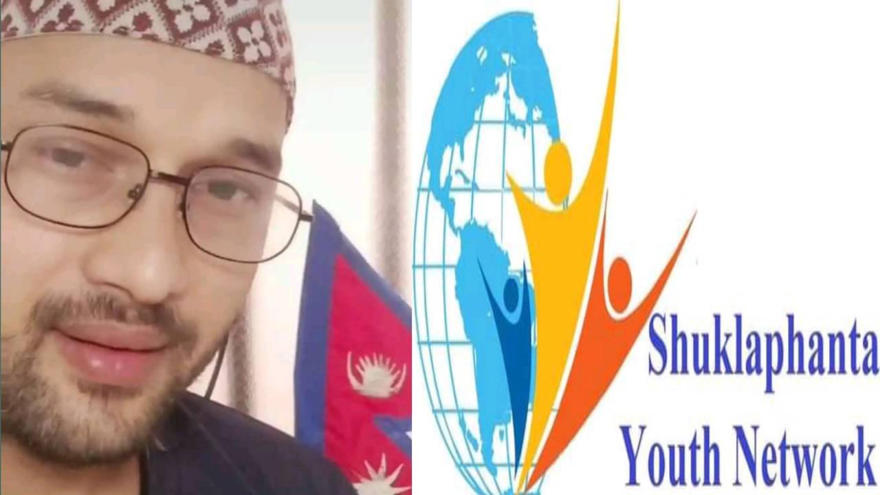 सु.प समाज दक्षिण कोरिया, कञ्चनपुर संयोजक भट्टको संयोजकत्वमा युथ नेटवर्कलाई ५०,८६० सहयोग