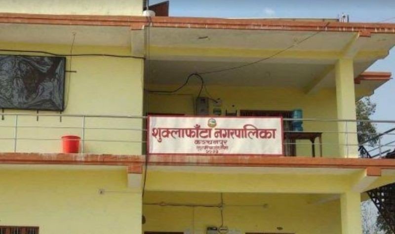 कार्यसम्पादन मूल्यांकनमा कञ्चनपुरको शुक्लाफाँटा नगरपालिका देशकै उत्कृष्टमा पर्न सफल