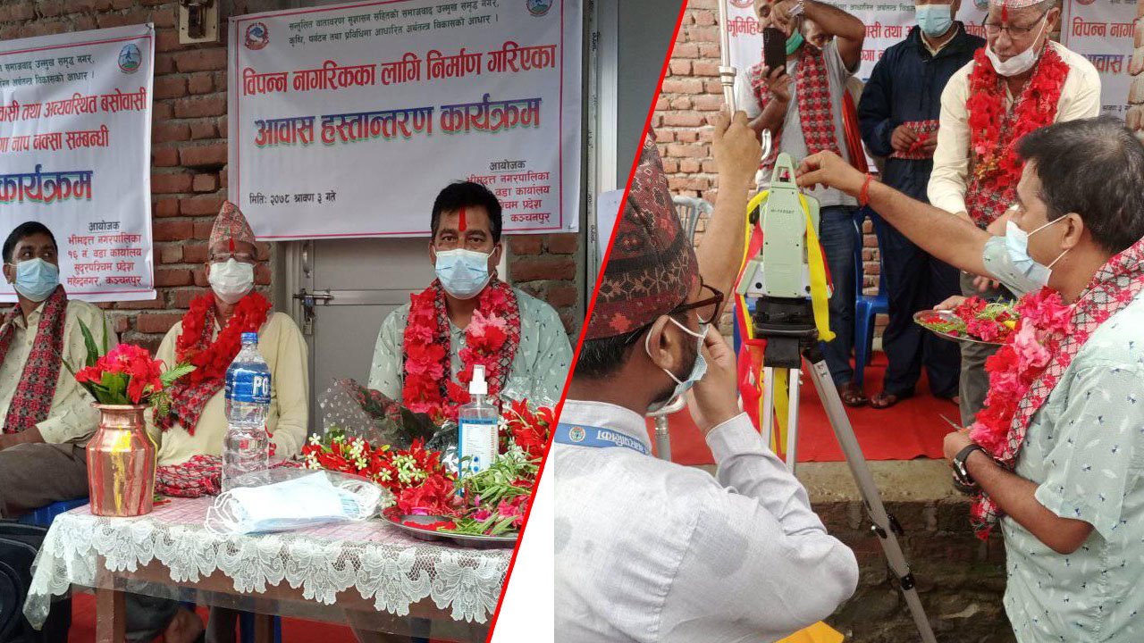 कञ्चनपुरकाे भीमदत्त नगरपालिकाले झण्डै आठ हजार परिवारलाई लालपुर्जा वितरण गर्ने