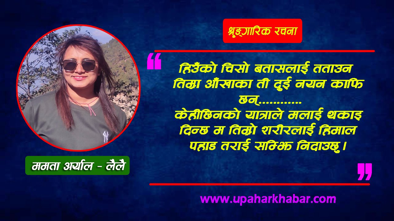 श्रृङ्गारिक रचना