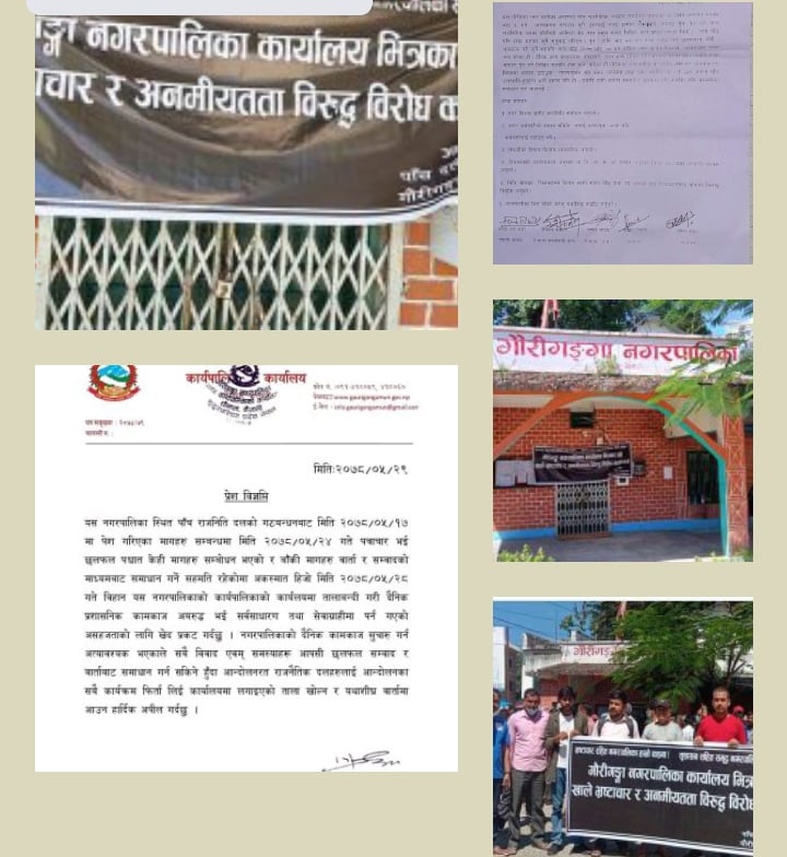 कैलालीको गौरीगंगामा तालाबन्दी अनिश्चितकालीन : नगर प्रमुखद्वारा आफ्नो गल्ती ढाकछोप गर्न खेद व्यक्त गरेको भन्दै दलहरू आक्रोशीत