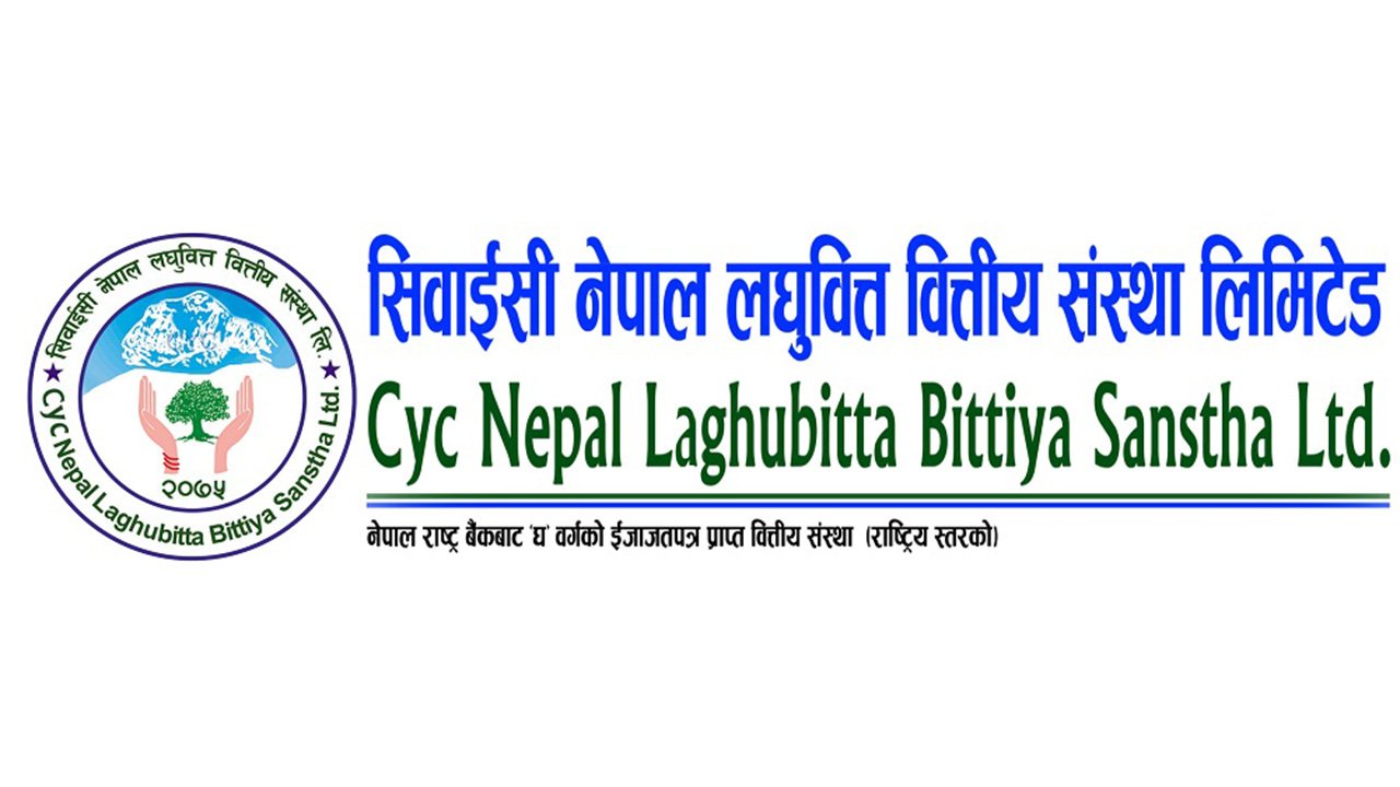 फेरि आउँदै लघुवित्तको आईपीओ, अनुमति माग्दै बोर्ड पुग्यो सिवाईसी