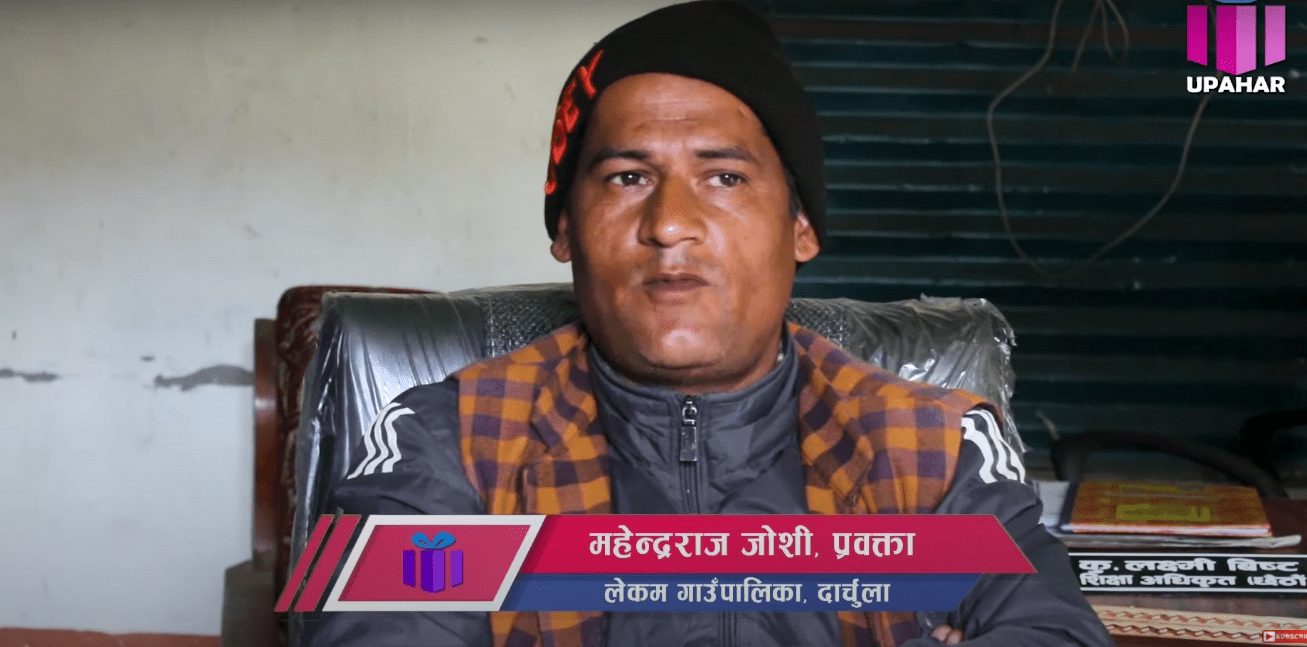 दार्चुलाको लेकम –४ को अध्यक्षमा महेन्द्र जोशी निर्वाचित, गाउँपालिका अध्यक्षमा आरडीको अग्रता कायमै