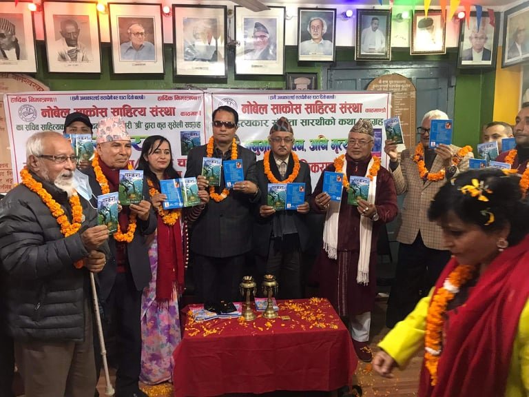 सुशीला ढकालको ‘सुस्केरा’ सार्वजनिक