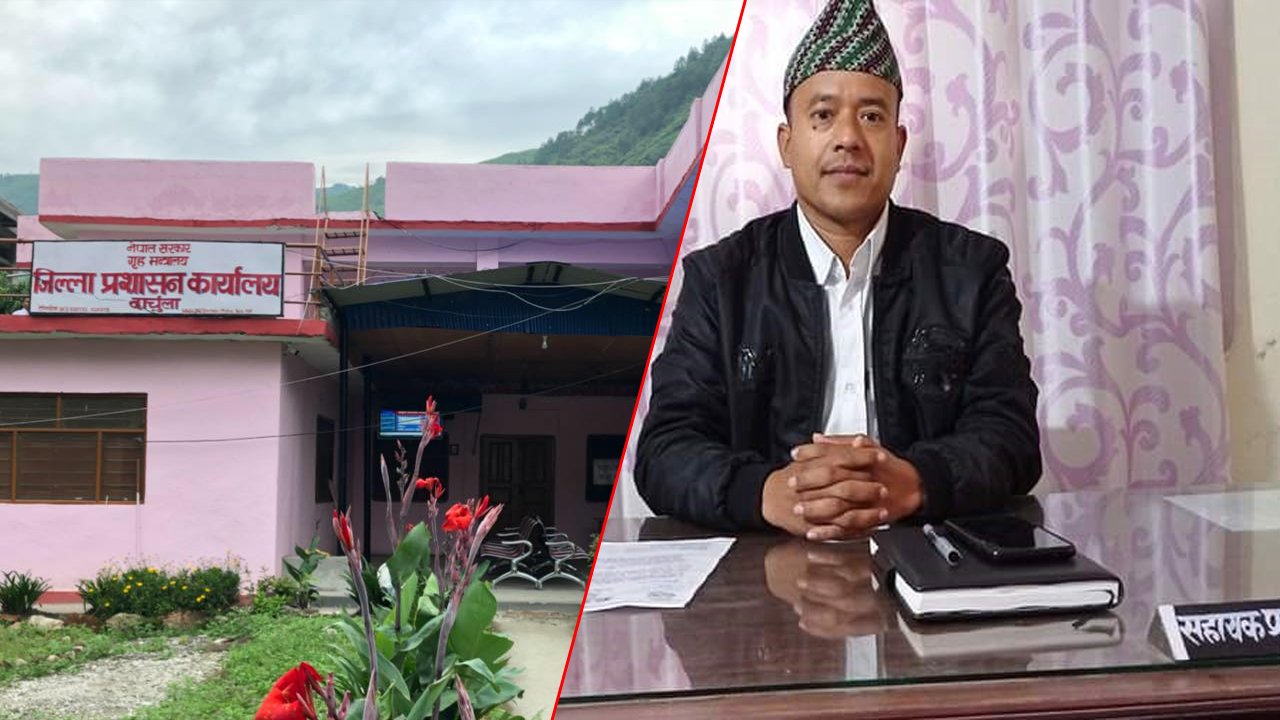 सेवाग्राहि, सेवा प्रदायक तथा सरोकारवालाहरुमा जिल्ला प्रशासन कार्यालय दार्चुलाको अनुरोध