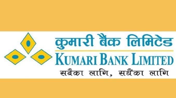 कुमारी बैंकको एक लाख ६२ हजार कित्ता संस्थापक शेयर बिक्रीमा