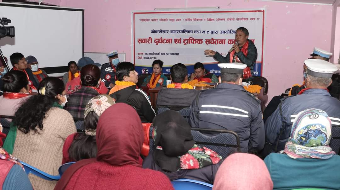 गोकर्णेश्वर – ९ मा सडक दुर्घटना एवं ट्राफिक सचेतना कार्यक्रम सम्पन्न 