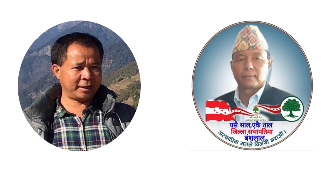 सिन्धुपाल्चोक काँग्रेसमा जिल्ला सभापतिको लागि तामाङ र लामा भिड्दै